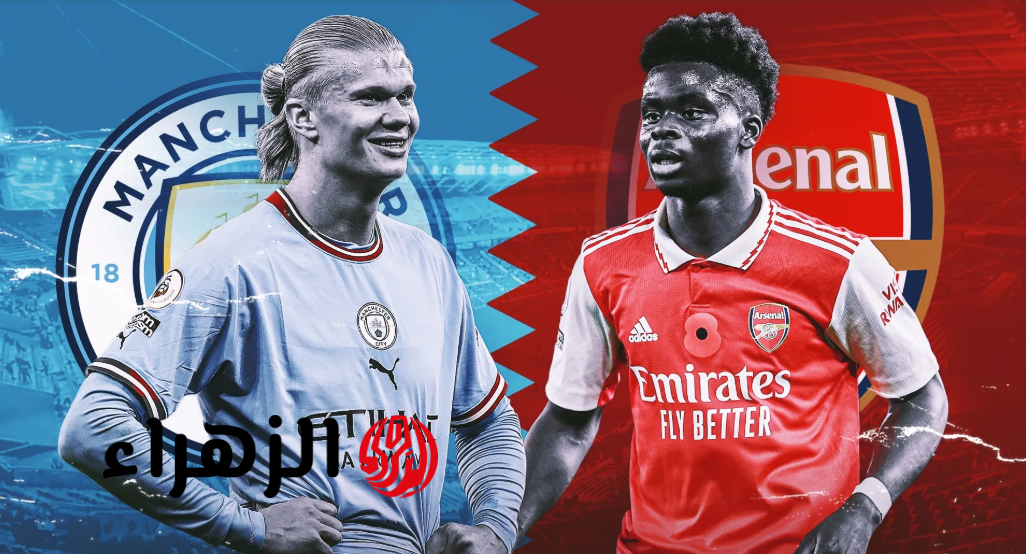 بصوت عصام الشــوالي.. قناة تنقل مباراة آرسنال ضد مان سيتي arsenal – manchester city في نهائي الكاراباو