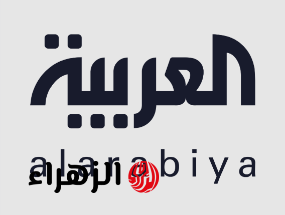 “تغطيـة مستمرة للأحـداث” تردد قناة العربية 2026 على نايل سات وعرب سات واستمتع تغطية حية للأحداث السياسية والأمنية والاقتصادية فور حدوثها