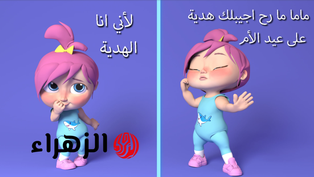 “الحــلوة صغيرة” تردد قناة وناسة 2026 على النايل سات وعرب سات وتابع كل اغاني العيد
