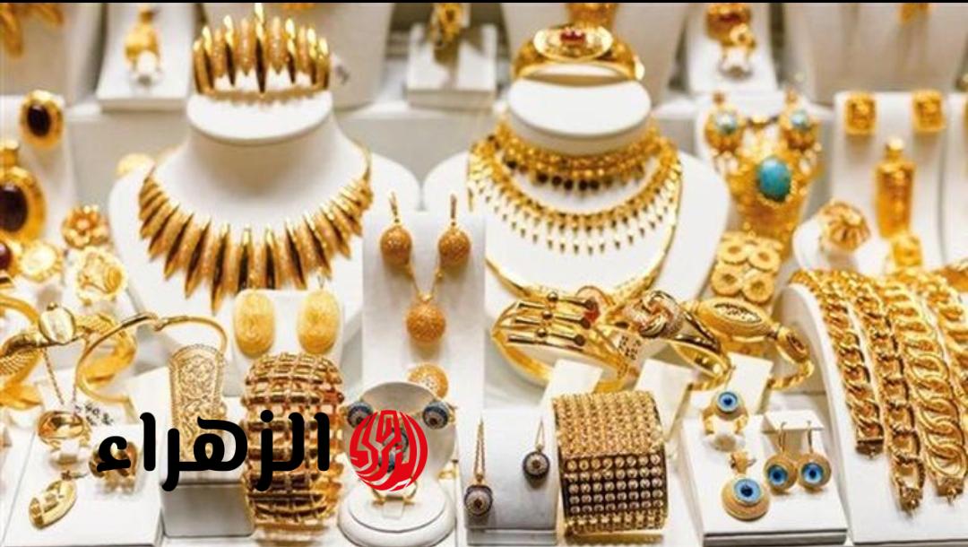 «عيار 21 مفاجأة».. سعر الذهب اليوم الخميس 26 مارس 2026 في مصر بعد آخر تحديث