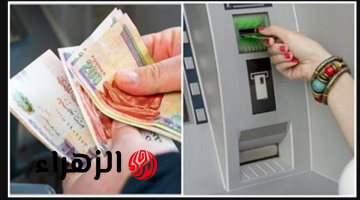 عااجل:- موعد صرف معاشات شهر ابريل 2026 وفقاً لبيان التأمينات كل المحافظات
