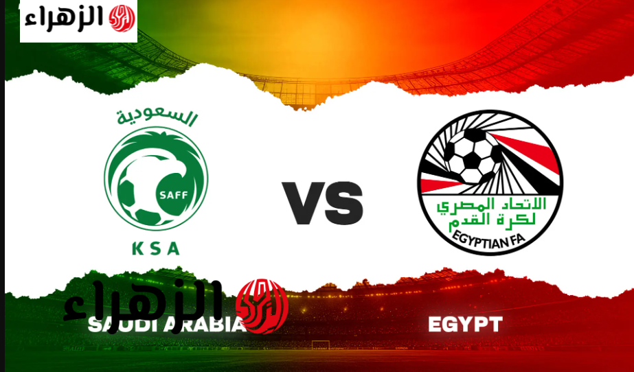 “بقيـادة مرمـوش” Egypt vs Saudi تشكيل منتخب مصر المتوقع أمام السعودية استعداد لكأس العالم 2026 والقنـوات الناقلة