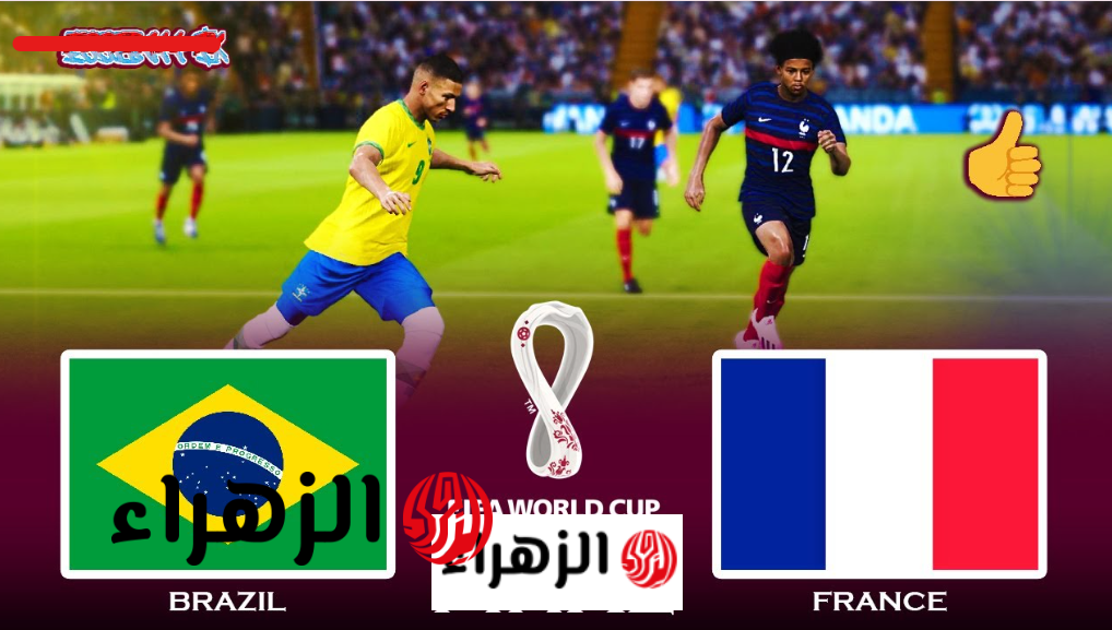 تشكيل فرنســا ضد البرازيل france vs brazil الرسمــي في ودية مونديال كاس العالم.. ديدييه ديشامب يفعلهــا