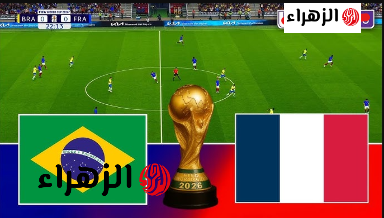 “مـاتش نـاري france vs brazil القنوات ببــلاش لمباراة البرازيل وفرنسا بصــوت علي محمد فـي مـاتش ودي قبل كاس العالم 2026