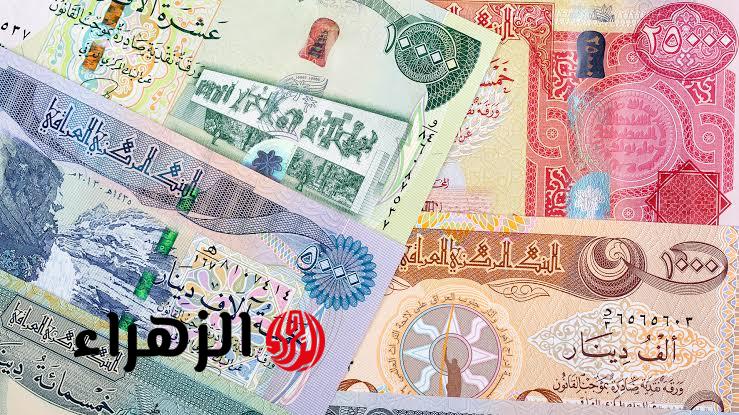 استقرار جديد.. سعر الدينار العراقي مقابل الدولار اليوم في الصرافة 