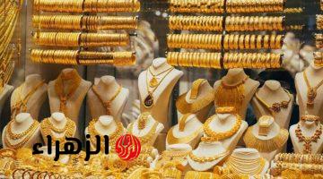 قفزة جديدة.. ارتفاع أسعار الذهب في مصر اليوم الثلاثاء وعيار 21 يسجل 6900 جنية مصري