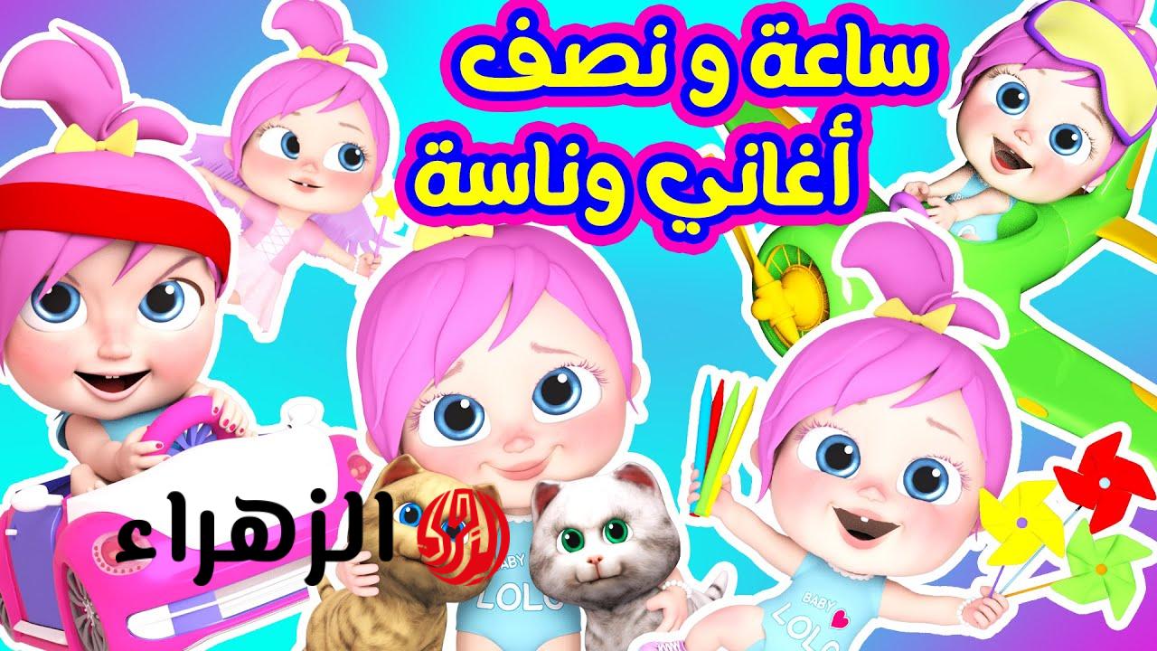 العيـــد فرحـــة.. تردد قناة وناسة 2025 على الاقمار الصناعية Wanasa Tv