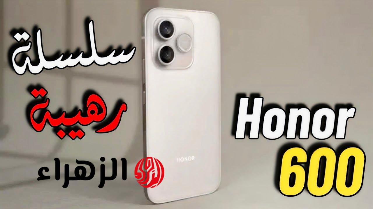“قـدرات غير عـادية” سعر ومواصفات هاتف هونر 600 لايت بالذكـاء الاصطناعي.. امكانيات رائعـة وتصميم ابداعــي والسعر خيالي