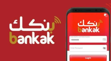 “الان” بالهاتف افتح حساب بنك الخرطوم 2026 برقمك الوطني من موقع bankofkhartoum.com