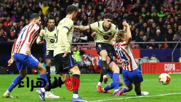 أتليتكو مدريد يقصي برشلونة ويتأهل لنهائي كأس ملك إسبانيا وتاريخ المواجهات يبتسم للبارسا