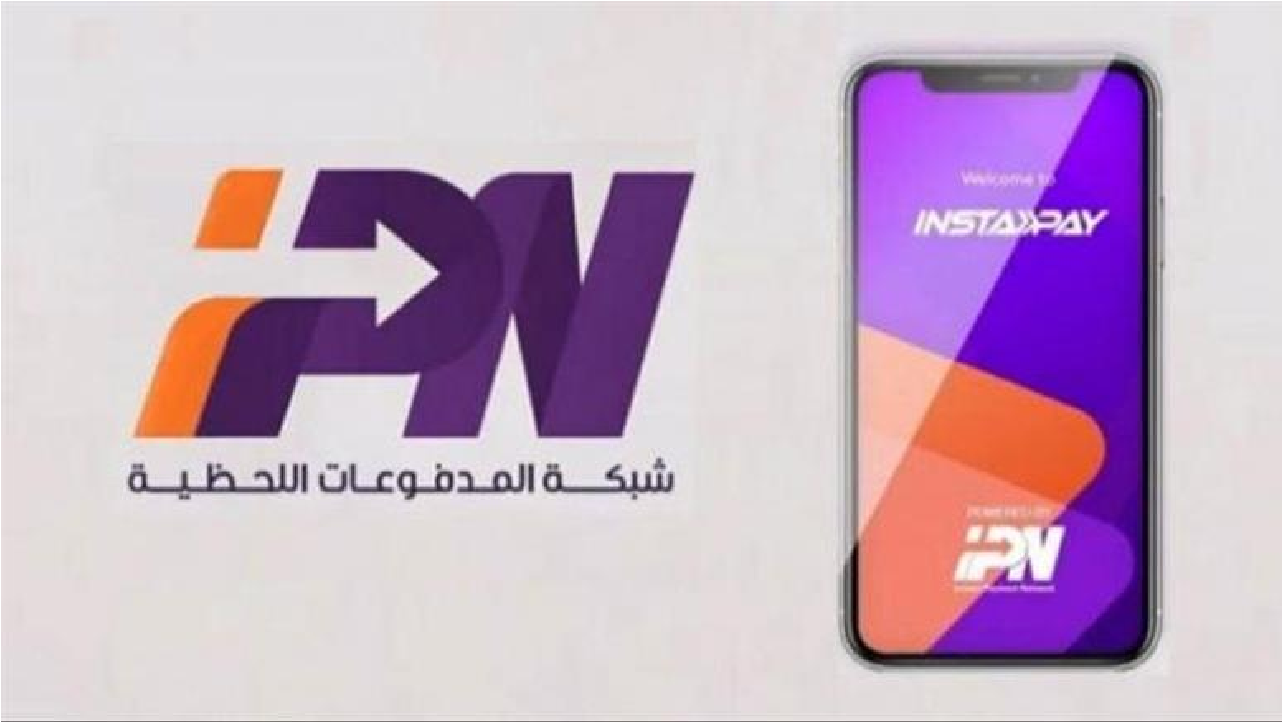 رسوم تحويل 70 ألف جنيه عبر إنستا باي في 2026.. كم تدفع فعليًا؟