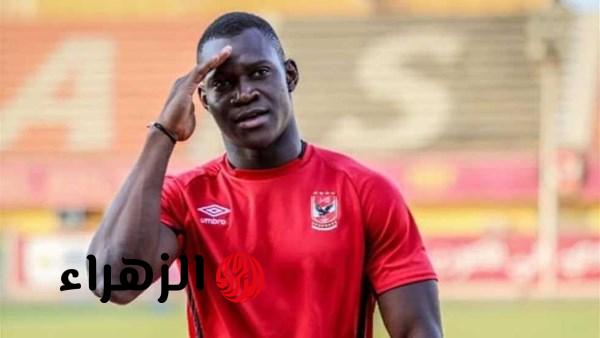 الأهلي يجدد مفاوضاته مع أليو ديانج بعد فشل انتقاله إلى فالنسيا الإسباني