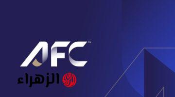 الاتحاد الآسيوي يؤجل مباريات أندية الغرب في جميع مسابقاته القارية النخبوية والتحدي