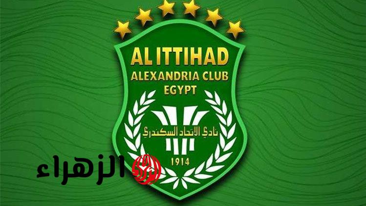 الاتحاد السكندري يوفر حافلات مجانية لنقل جماهيره للقاء الزمالك بالقاهرة