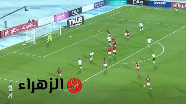 البنك الأهلي يتقدم على سيراميكا كليوباترا بهدف محمود الجزار في الشوط الأول