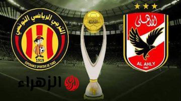 الترجي يعلن إقامة مباراة الأهلي في دوري أبطال إفريقيا بدون جمهور