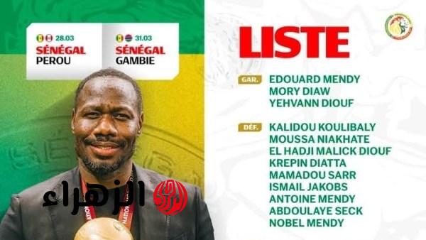 السنغال تتحدى كاف بصورة الكأس وتعلن قائمة مباراتي بيرو وجامبيا