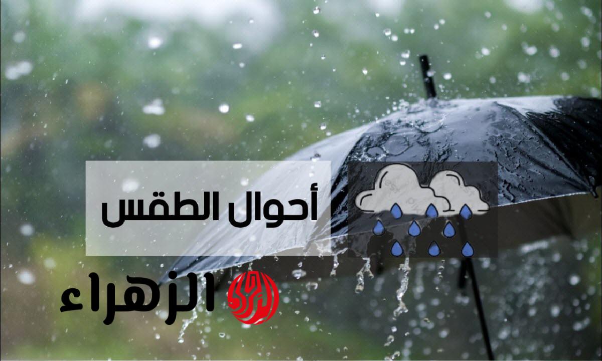 خريطة سقوط الأمطار .. الأرصاد تحذر من تقلبات جوية وتكشف طقس الأحد 8 مارس