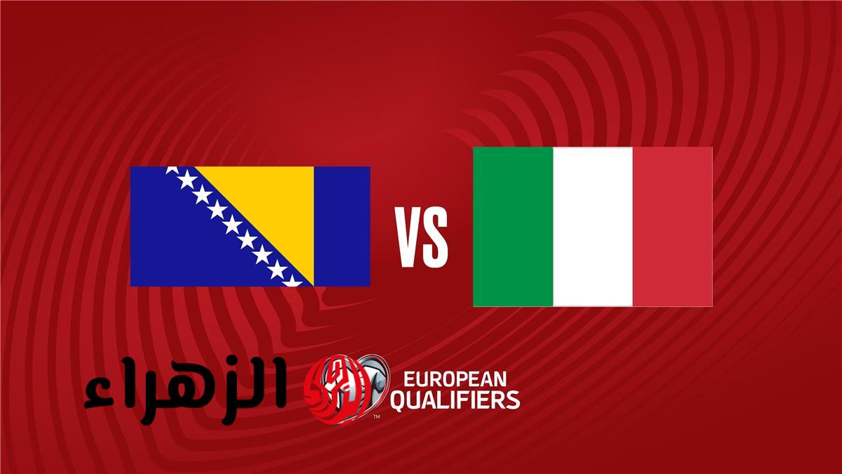 القناة الناقلة لمباراة إيطاليا والبوسنة والهرسك اليوم في نهائي ملحق كأس العالم