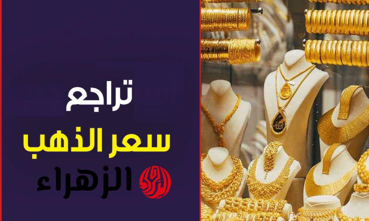 هبوط حاد في سعر الذهب عالميا ومحليا اليوم الجمعة 20 مارس 2026