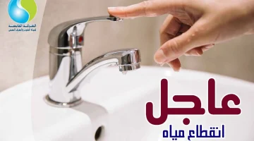 لمدة ساعتين.. انقطاع المياه عن هذه المناطق اليوم الاثنين 