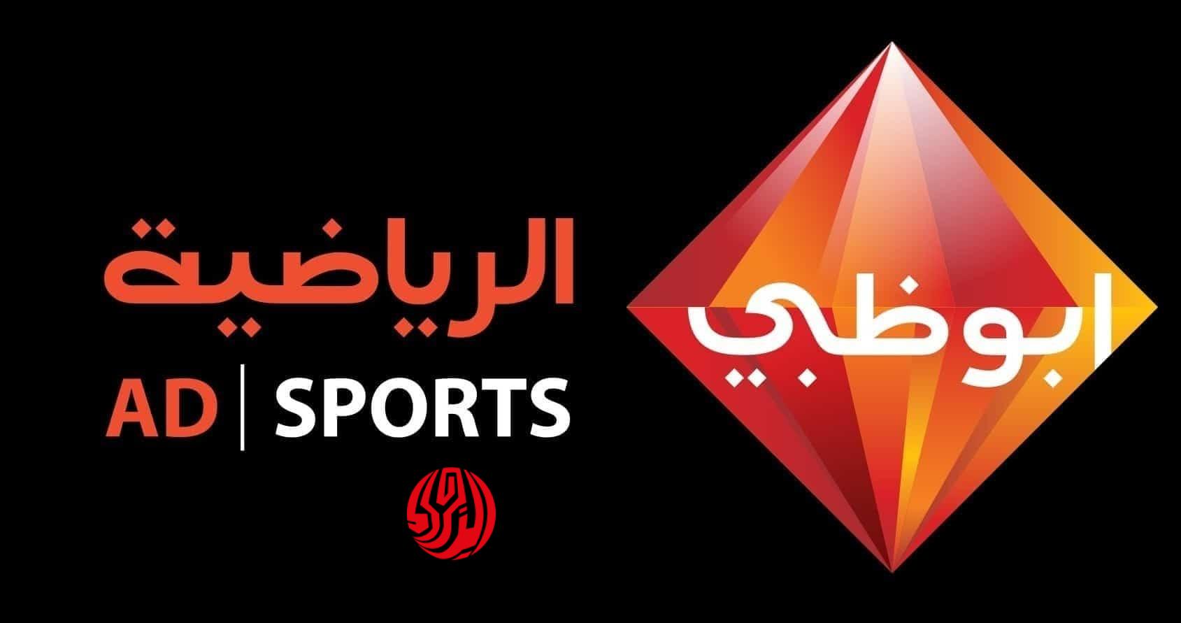 هتتذاع ببلاش.. تردد قناة أبوظبي الرياضية AD Sports HD 1 الناقلة لمباراة منتخب فرنسا ضد البرازيل الآن استعدادًا لكأس العالم 2026
