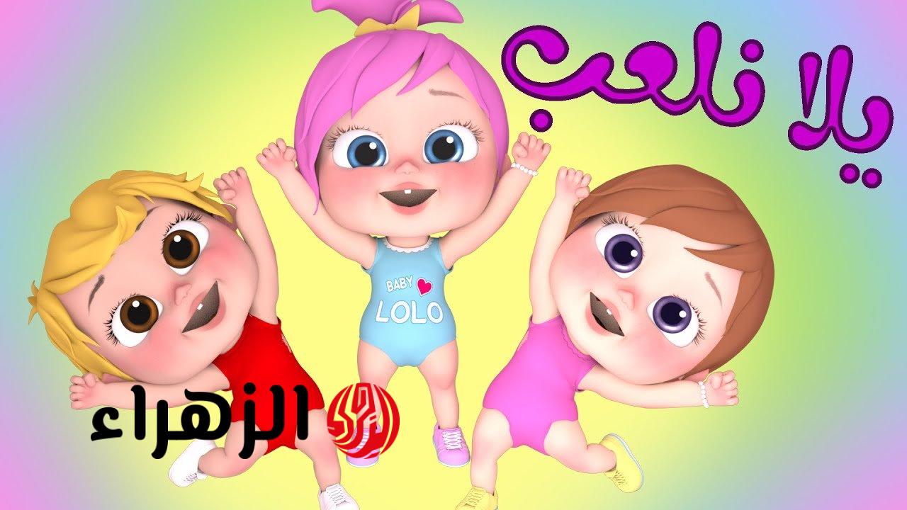 “الان” تردد قناة وناسة 2026 لمتابعُة كل برامج لولو على القمر الصناعي نايل سات وعرب سات