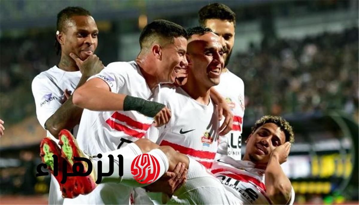 الزمالك الآن.. تابع قناة تنقل مباراة الزمالك واتوهو مباشر في كأس الكونفدرالية