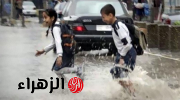 التعليم تكشف حقيقة منح الطلاب يومي الأربعاء والخميس إجازة بسبب الأحوال الجوية