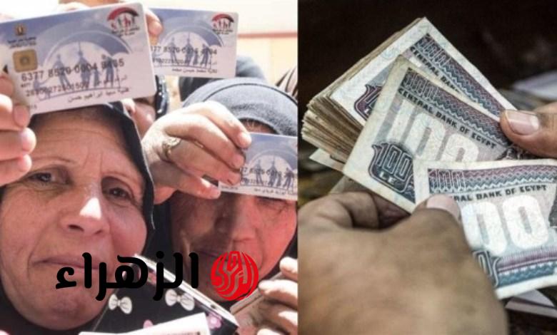 وزارة التضامن تعلن موعد صرف معاش تكافل وكرامة مارس 2026