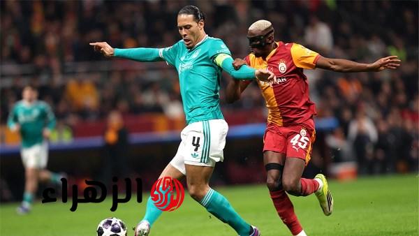 جالطة سراي يرصد 5 ملايين يورو لكل لاعب لإقصاء ليفربول من الأبطال