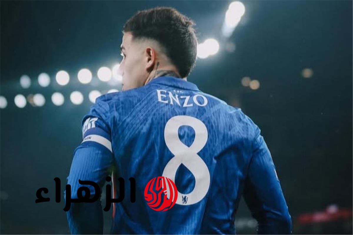 ريال مدريد يرفض ضم إنزو فرنانديز بسبب سعره وتشبث تشيلسي بخدماته