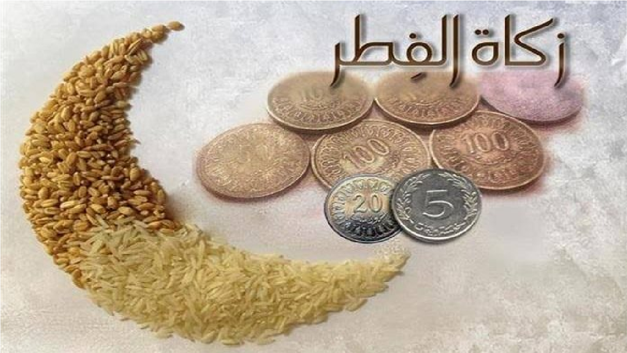 زكاة الفطر 2026.. الموعد الأفضل لإخراجها وقيمتها الشرعية في مصر
