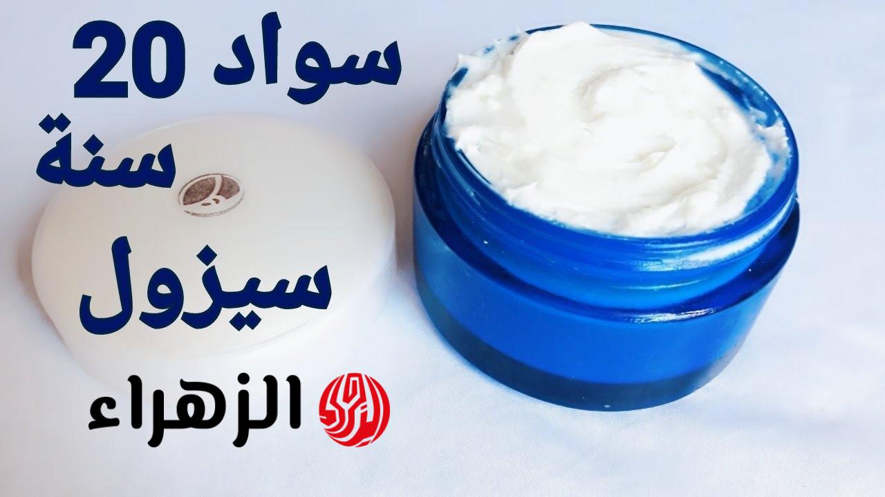 طريقة سهلة لتبييض البشرة في المنزل في 20 دقيقة فقط