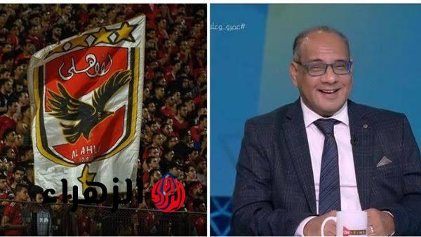 عمرو الدردير يسخر من جمهور الأهلي بعد استباق مواجهة الزمالك في الدوري