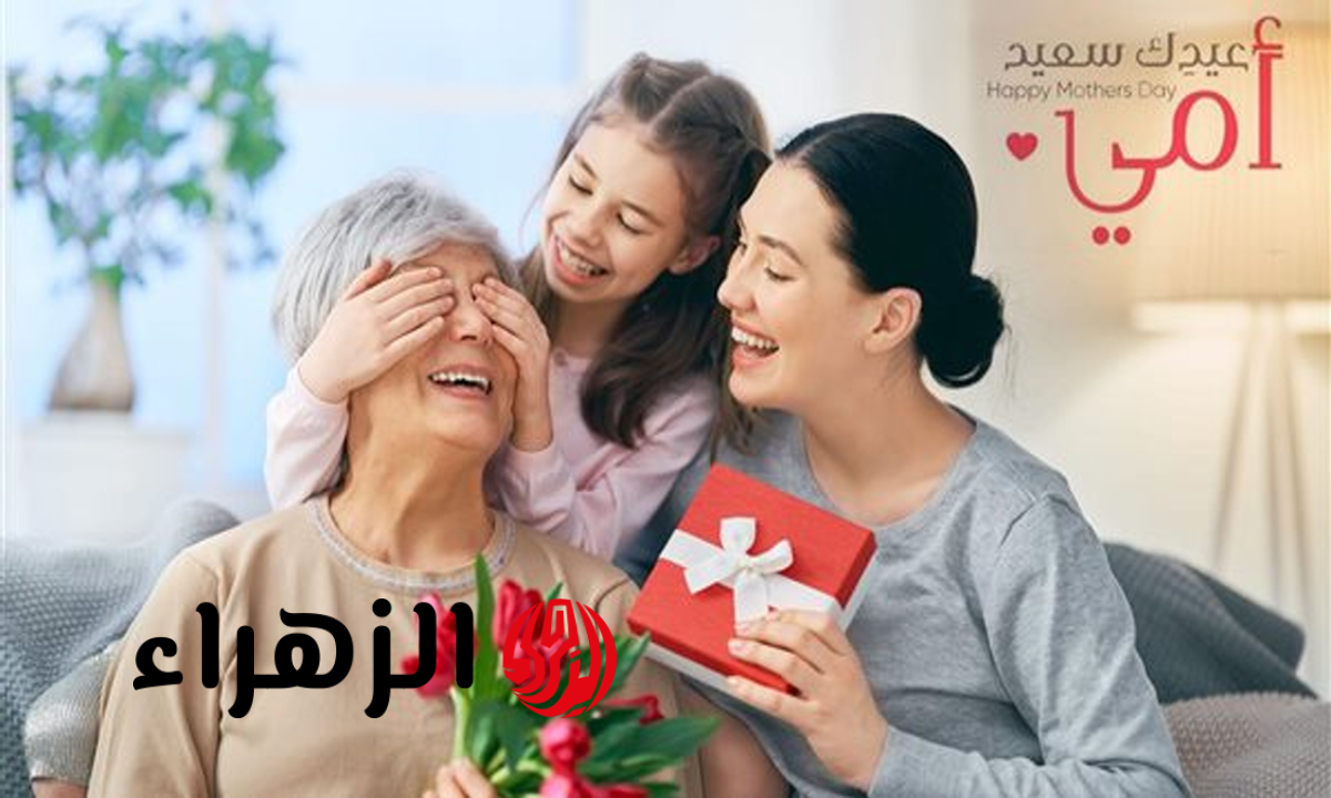 إجازة رسمية للموظفين .. موعد عيد الأم 2026 ومظاهر الاحتفال به في مصر