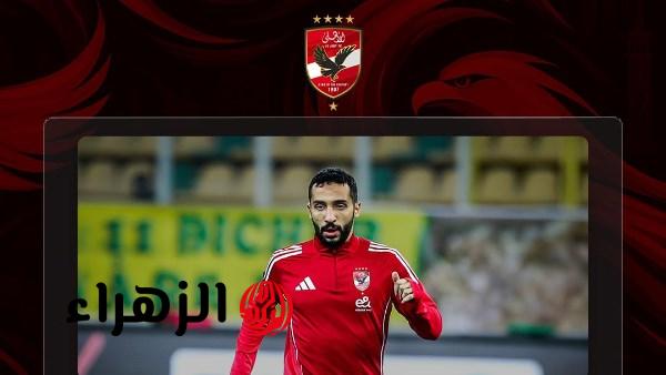 كريم فؤاد يبدأ علاجا تحفظيا وموعد عودته لتدريبات الأهلي الجماعية