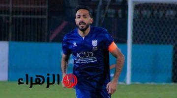 محمود كهربا لاعب إنبي يوجه رسالة عبر إنستجرام تمنوا الخير لغيركم