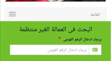 هتقبض 1500 جنية.. شروط ورابط التسجيل في منحة العمالة غير المنتظمة عبر موقع وزارة العمل والفئات المستحقة 2026