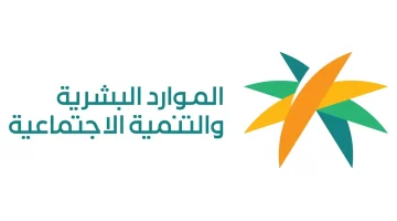 “متى ينزل المعاش؟؟”.. موعد صرف الضمان الاجتماعي لشهر ابريل 2026 ومتى تظهر نتائج الاهلية