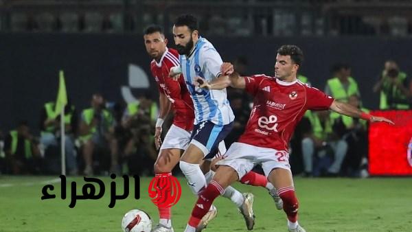 موعد مباراة الأهلي وبيراميدز في الجولة الرابعة من الدوري الممتاز