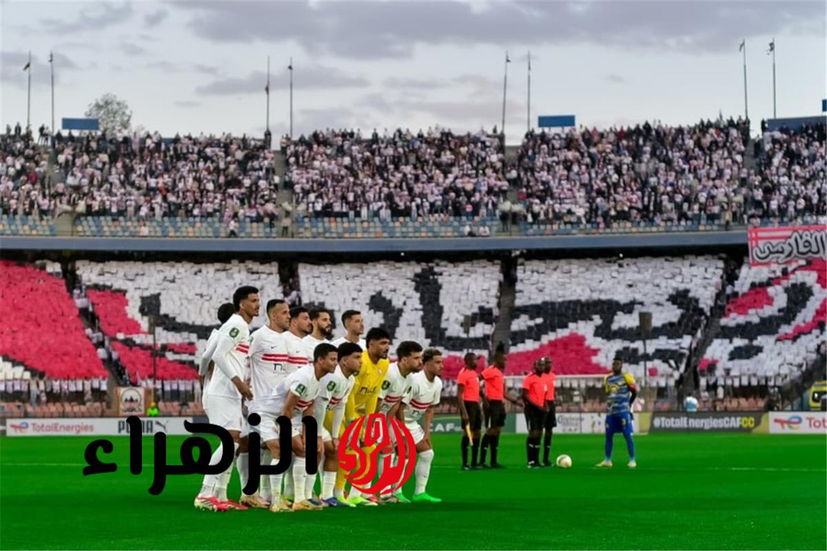 موعد مباراة الزمالك وشباب بلوزداد في نصف نهائي كأس الكونفدرالية الأفريقية