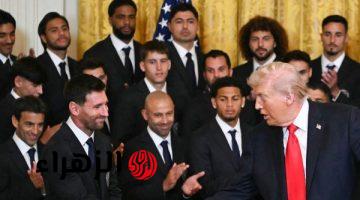 ميسي وإنتر ميامي يهدون دونالد ترامب قميص الرقم 47 بالبيت الأبيض