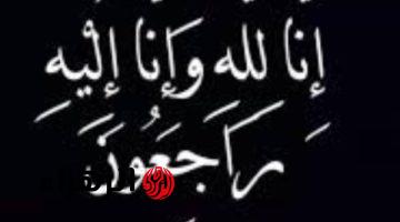وفاة زوجة علي يونس نجم الإسماعيلي السابق وأحمد الطيب ينعاها