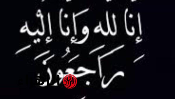 وفاة زوجة علي يونس نجم الإسماعيلي السابق وأحمد الطيب ينعاها
