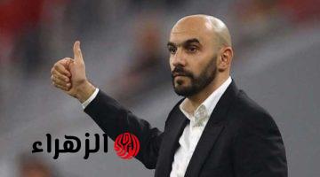 وليد الركراكي يقترب من مغادرة منتخب المغرب ويخطط للتدريب في أوروبا