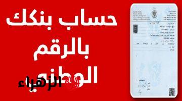 bank of khartoum الان فتح حساب بنك الخرطوم 2026 اون لاين يازول من موقع البنك الرسمي