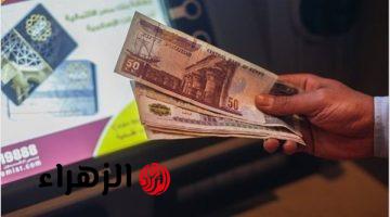 بعد تبكير صرف المرتبات .. حقيقة تقديم موعد صرف معاشات مايو 2025 وتفاصيل الزيادة المرتقبة