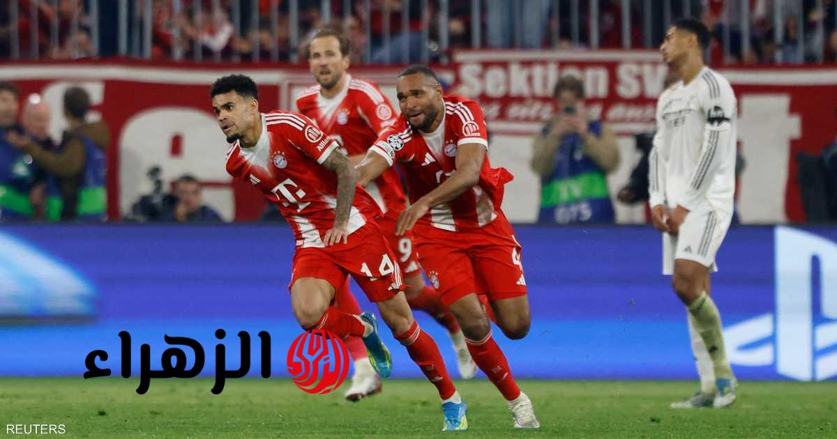 بايرن ميونيخ يصعق ريال مدريد ويحرمه من حلم الأبطال بعد ريمونتادا مثيرة