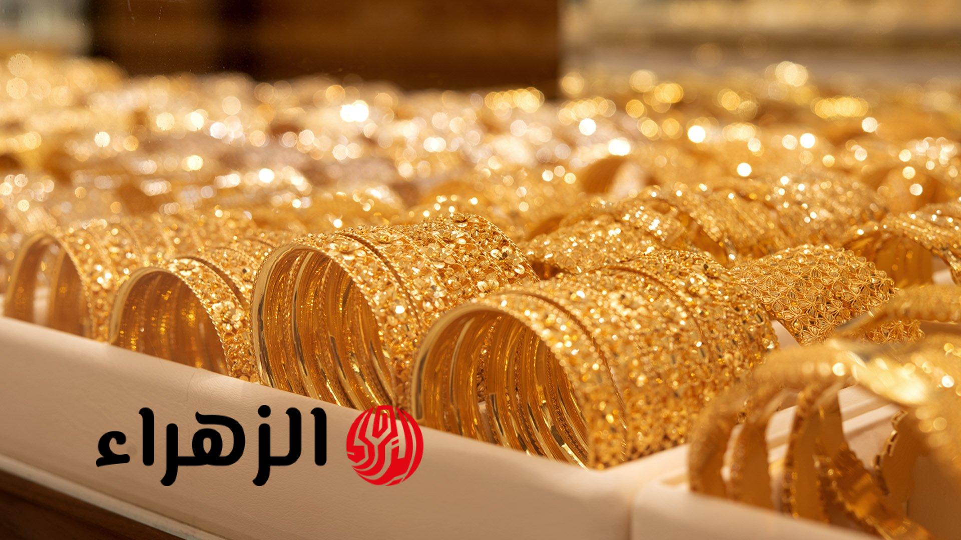تراجع أسعار الذهب في مصر اليوم: تحديث بالصاغة والمجوهرات بعد الانخفاض